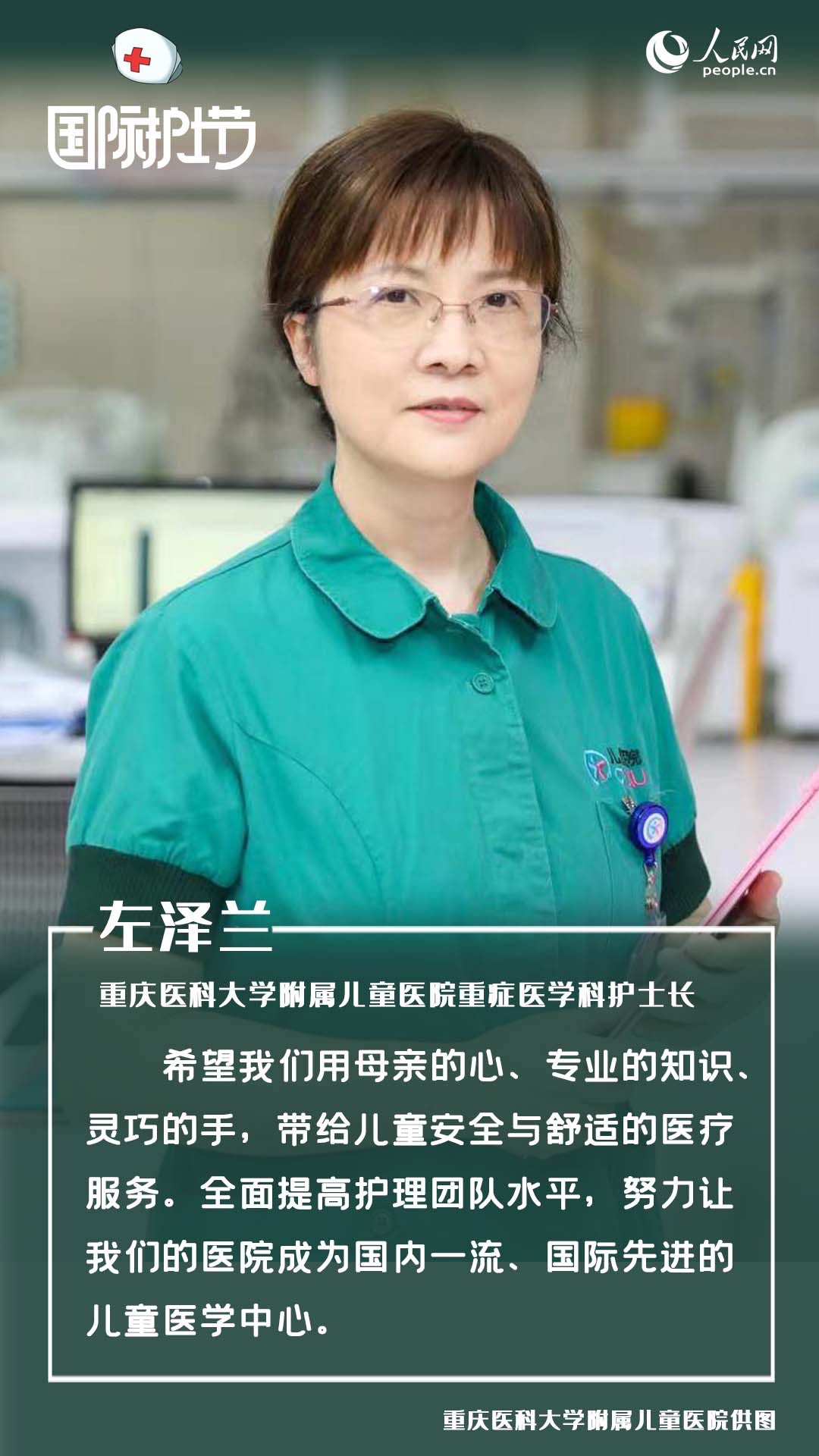 國際護士節傾聽一線護士的心愿