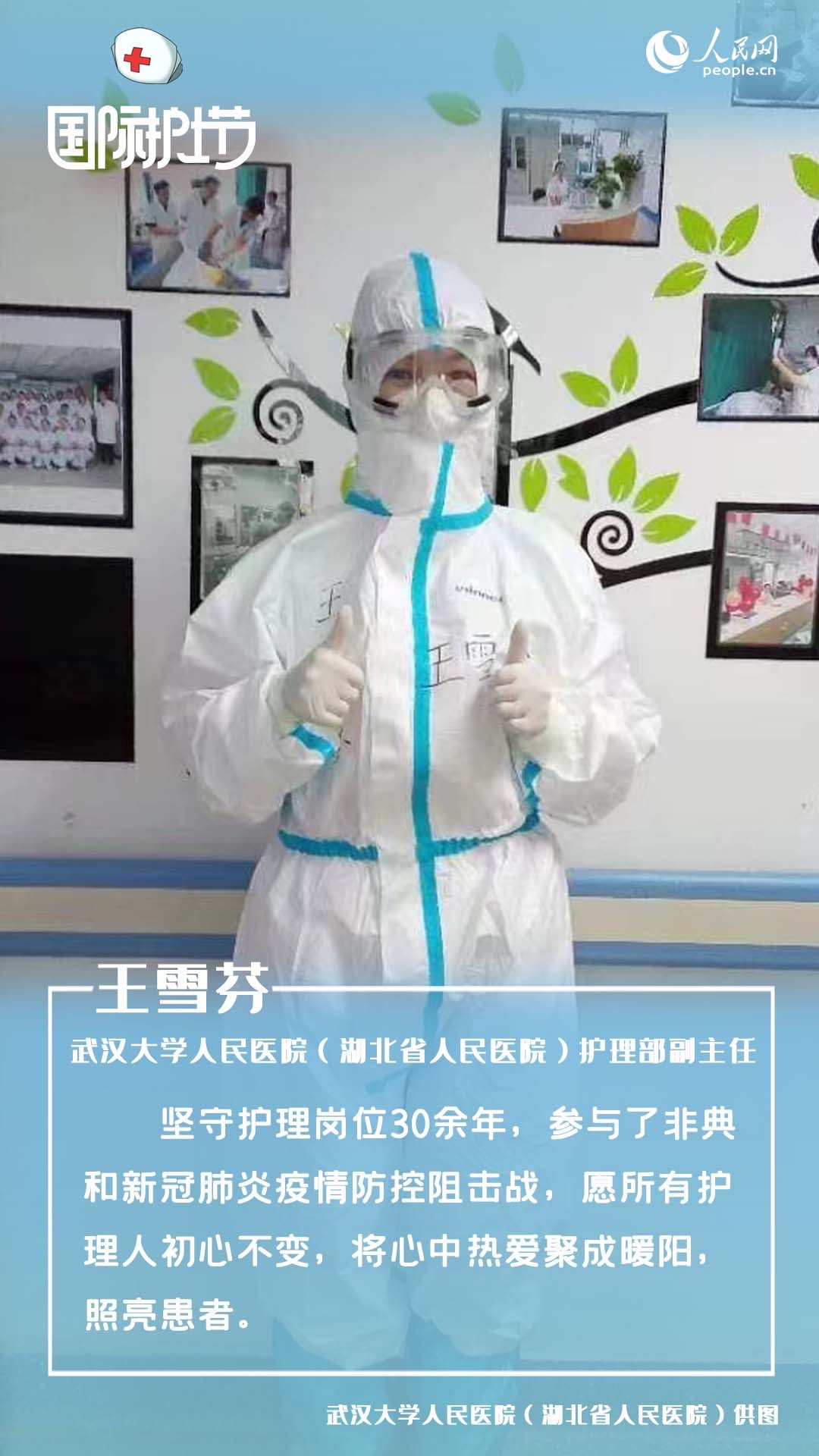 國際護士節傾聽一線護士的心愿