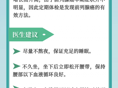 父親節這份男性常見病防治指南請收藏