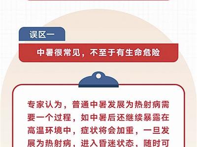 伏天到來，如何呵護(hù)高溫下的勞動(dòng)者？