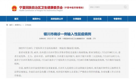 近4年全國確診11例，鼠疫可怕嗎？