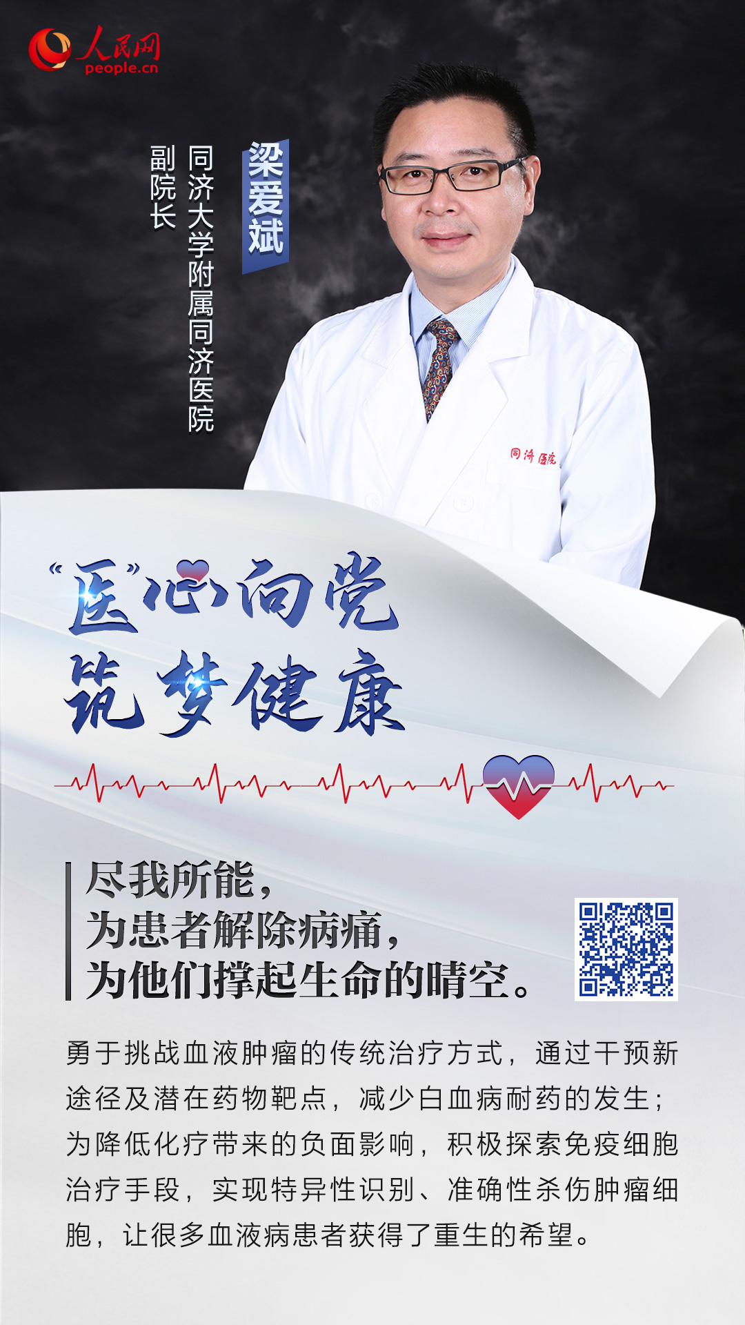 8.19中國醫(yī)師節(jié)|這項(xiàng)醫(yī)師的最高榮譽(yù),都給了誰?-易網(wǎng)健康養(yǎng)生網(wǎng) 8.19中國醫(yī)師節(jié)|這項(xiàng)醫(yī)師的最高榮譽(yù),都給了誰?