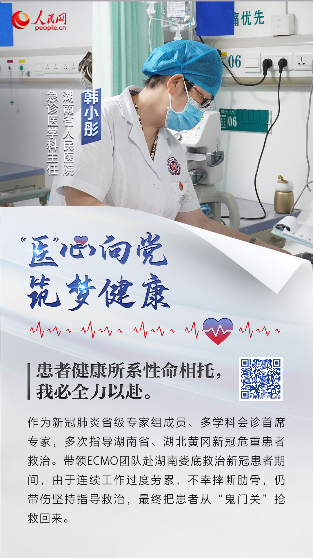 8.19中國醫(yī)師節(jié)|這項(xiàng)醫(yī)師的最高榮譽(yù),都給了誰?-易網(wǎng)健康養(yǎng)生網(wǎng) 8.19中國醫(yī)師節(jié)|這項(xiàng)醫(yī)師的最高榮譽(yù),都給了誰?