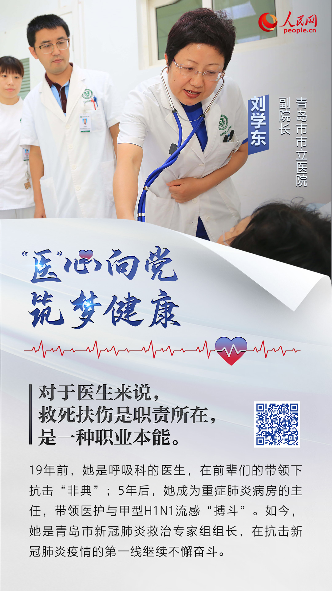 8.19中國醫(yī)師節(jié)|這項(xiàng)醫(yī)師的最高榮譽(yù),都給了誰?-易網(wǎng)健康養(yǎng)生網(wǎng) 8.19中國醫(yī)師節(jié)|這項(xiàng)醫(yī)師的最高榮譽(yù),都給了誰?