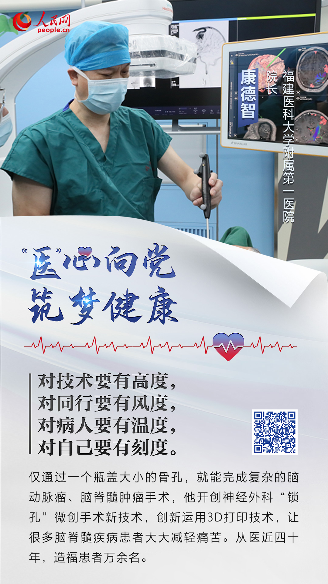 8.19中國醫(yī)師節(jié)|這項(xiàng)醫(yī)師的最高榮譽(yù),都給了誰?-易網(wǎng)健康養(yǎng)生網(wǎng) 8.19中國醫(yī)師節(jié)|這項(xiàng)醫(yī)師的最高榮譽(yù),都給了誰?
