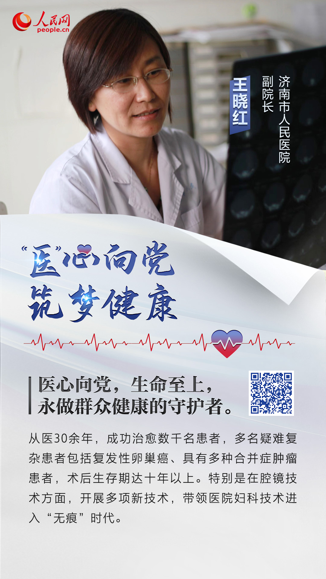 8.19中國醫(yī)師節(jié)|這項(xiàng)醫(yī)師的最高榮譽(yù),都給了誰?-易網(wǎng)<a href=http://www.aoa7937.com/ target=_blank class=infotextkey>健康養(yǎng)生</a>網(wǎng) 8.19中國醫(yī)師節(jié)|這項(xiàng)醫(yī)師的最高榮譽(yù),都給了誰?