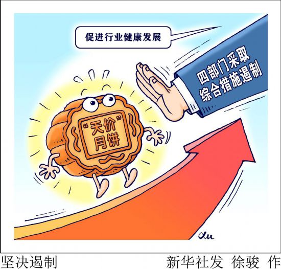 市場(chǎng)監(jiān)管總局：遏制過度包裝、“天價(jià)”月餅有這些實(shí)招