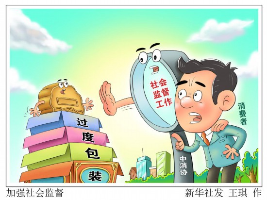 市場(chǎng)監(jiān)管總局：遏制過度包裝、“天價(jià)”月餅有這些實(shí)招