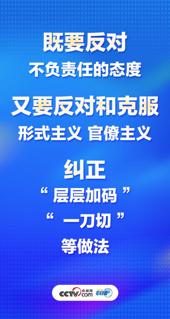 聯播+丨優化疫情防控謹記中央最新部署
