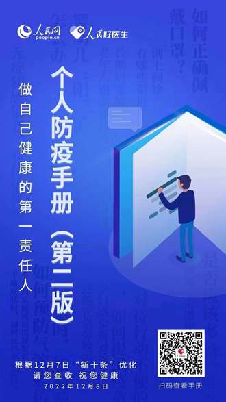 優化流程方便患者就醫更好發揮中醫藥優勢——國務院聯防聯控機制新聞發布會回應熱點問題