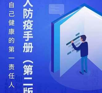優化流程方便患者就醫更好發揮中醫藥優勢——國務院聯防聯控機制新聞發布會回應熱點問題