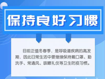 節(jié)后返崗“上班族”需要注意這些事