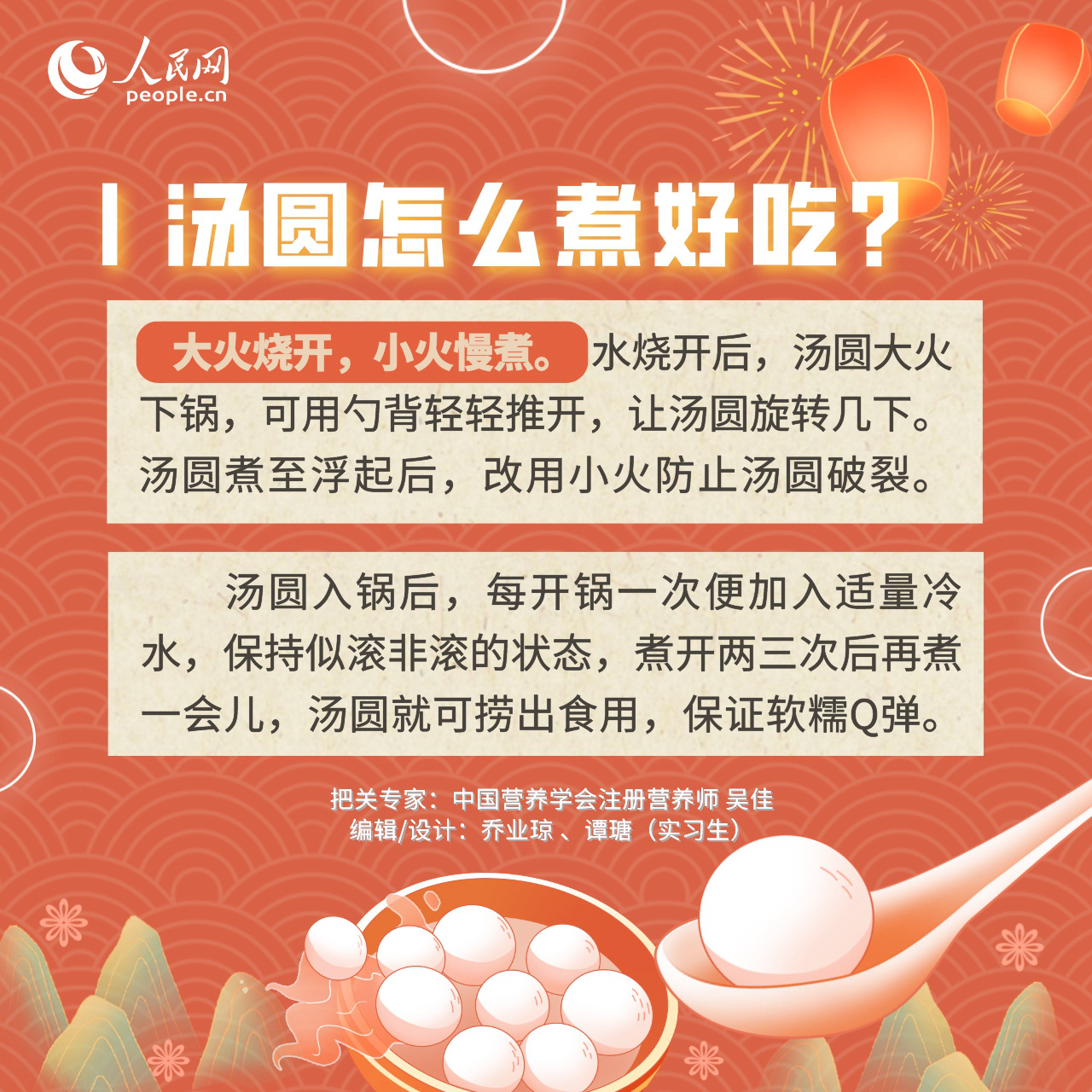 3個湯圓=1碗飯？關于湯圓的這些知識你了解嗎？