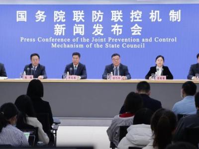 鞏固疫情防控重大成果——國務院聯(lián)防聯(lián)控機制新聞發(fā)布會回應防疫關切