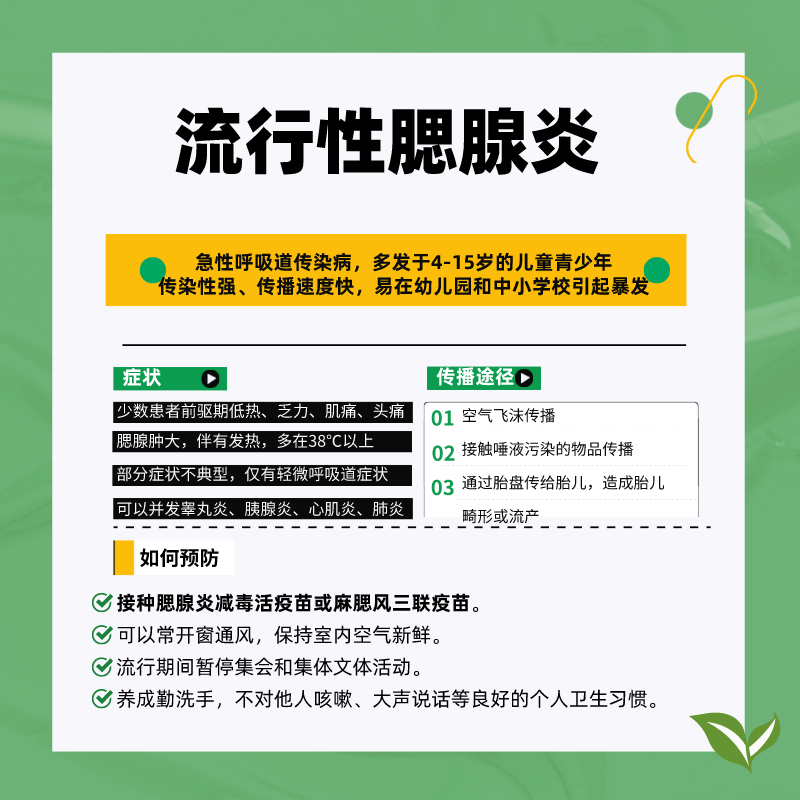 甲流、諾如等傳染病流行個人如何做好防護？
