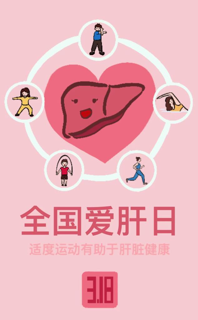 呵護肝臟,我們如何科學運動?-易網健康<a href=http://www.aoa7937.com/jkys/ target=_blank class=infotextkey>養生</a>網 呵護肝臟,我們如何科學運動?