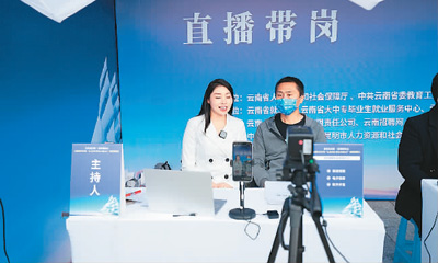 直播帶崗帶出就業新選擇-易網健康養生網 直播帶崗帶出就業新選擇