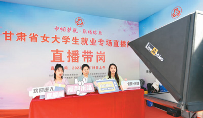 直播帶崗帶出就業新選擇-易網健康<a href=http://www.aoa7937.com/jkys/ target=_blank class=infotextkey>養生</a>網 直播帶崗帶出就業新選擇