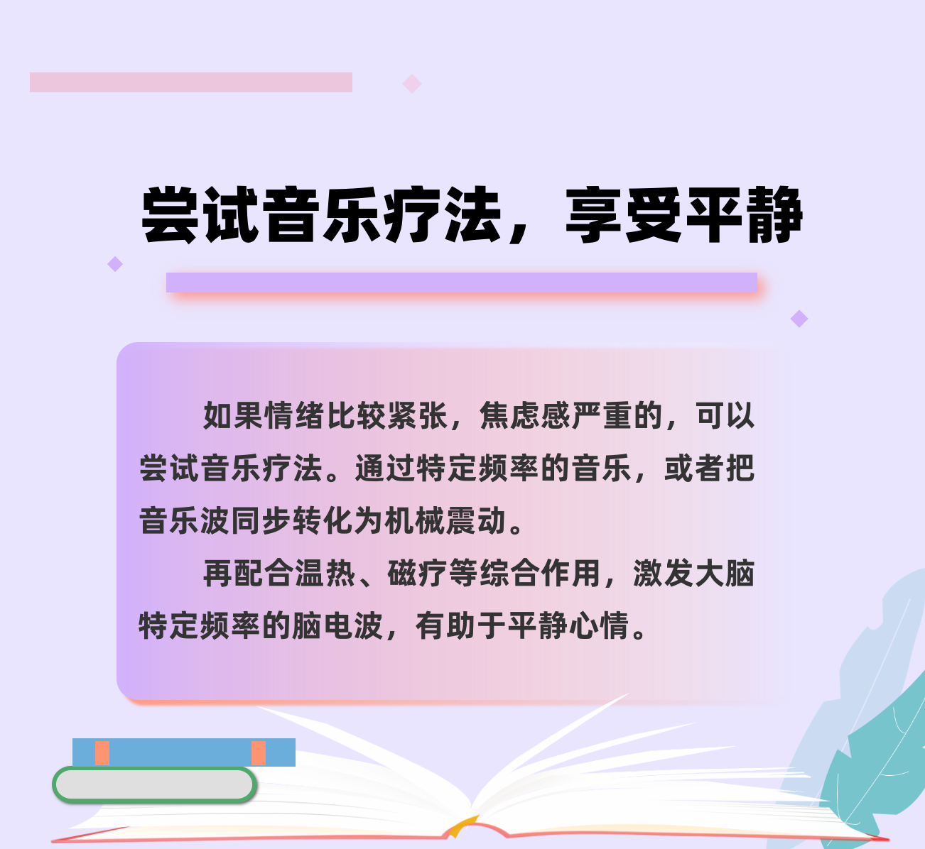 轉(zhuǎn)發(fā)這份減壓手冊(cè)，助力考生輕裝上陣