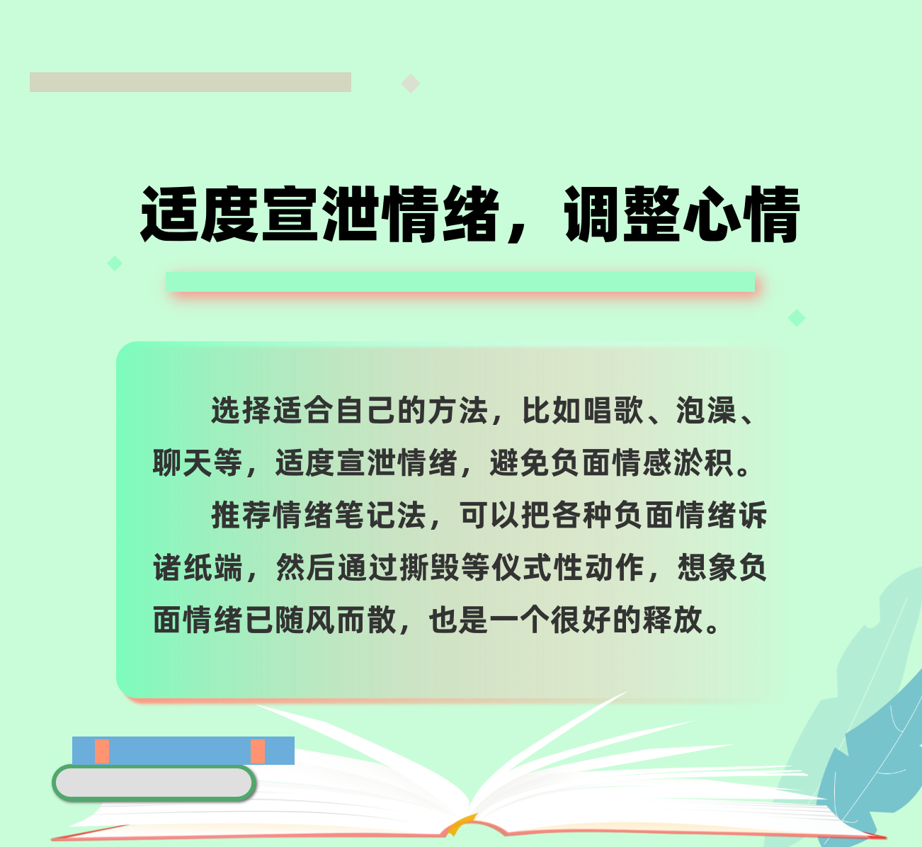 轉(zhuǎn)發(fā)這份減壓手冊(cè)，助力考生輕裝上陣