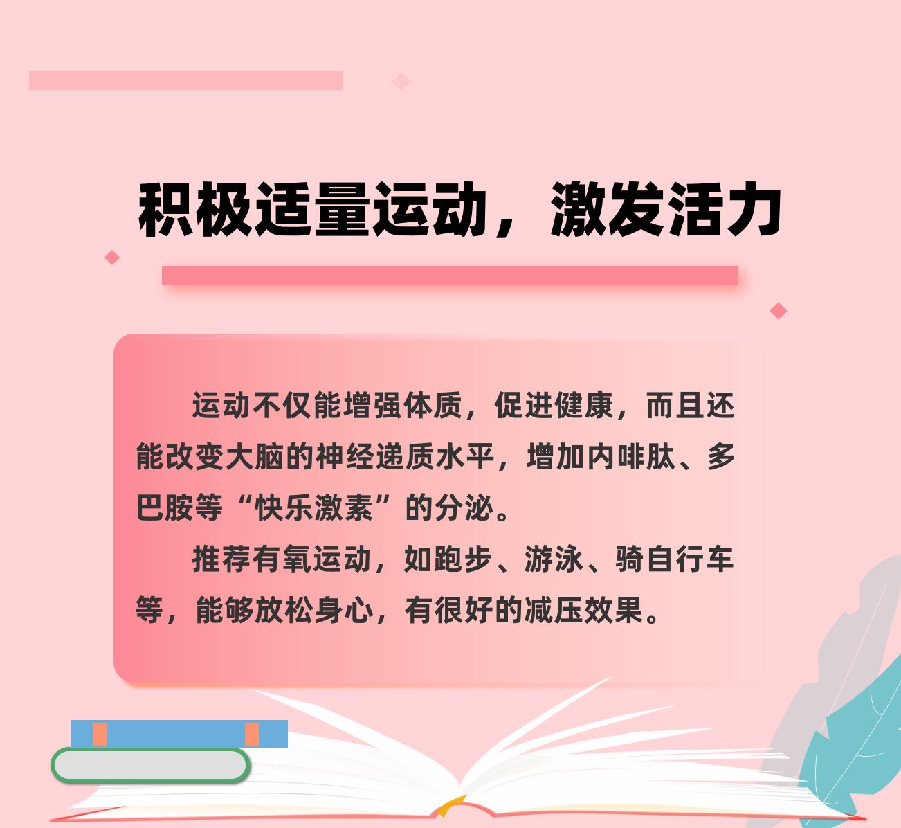 轉(zhuǎn)發(fā)這份減壓手冊(cè)，助力考生輕裝上陣