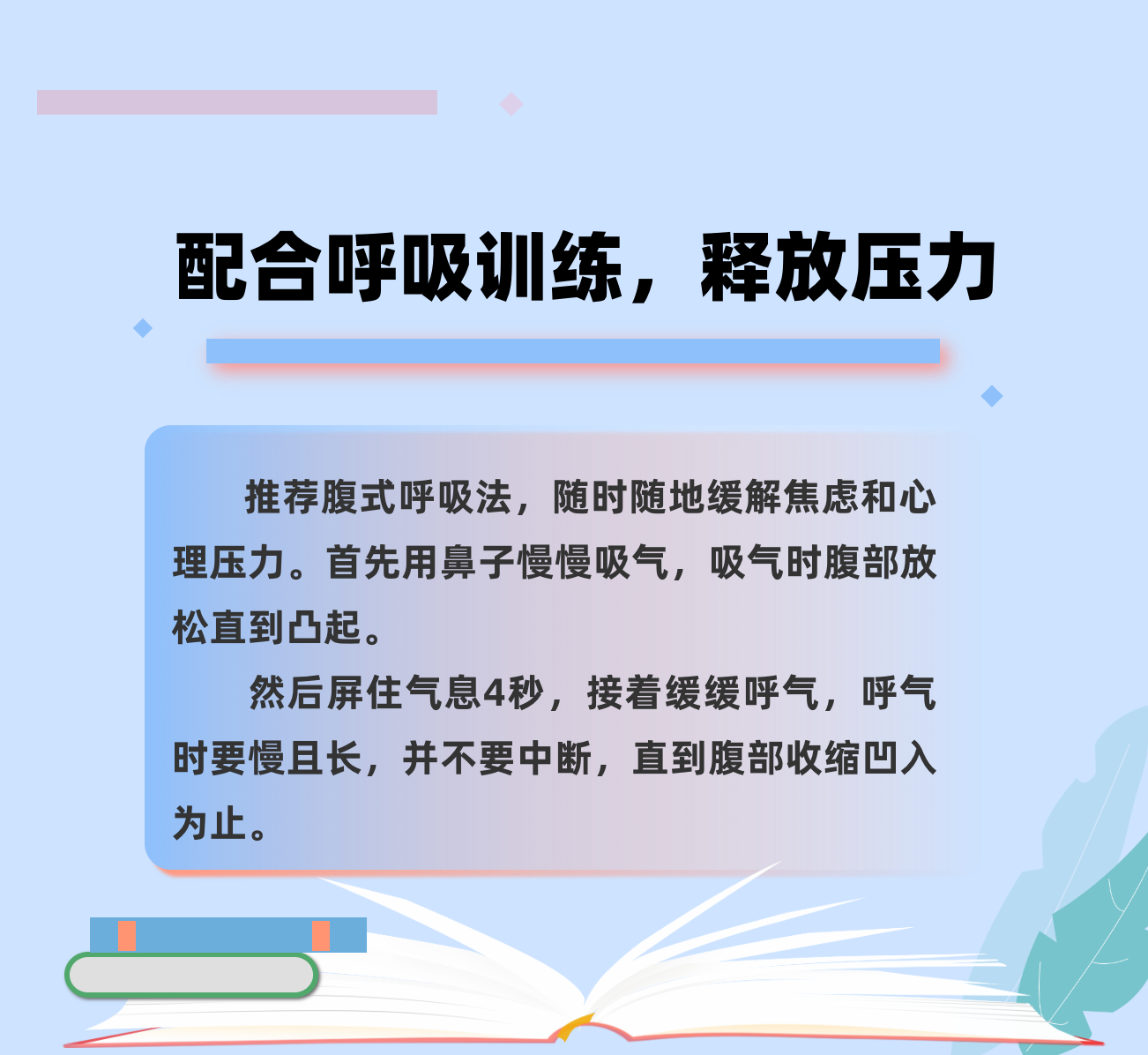 轉(zhuǎn)發(fā)這份減壓手冊(cè)，助力考生輕裝上陣