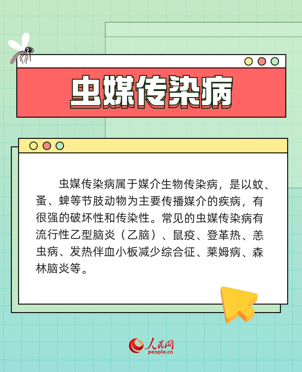 @所有人 夏季防蚊5大“必殺技”請查收