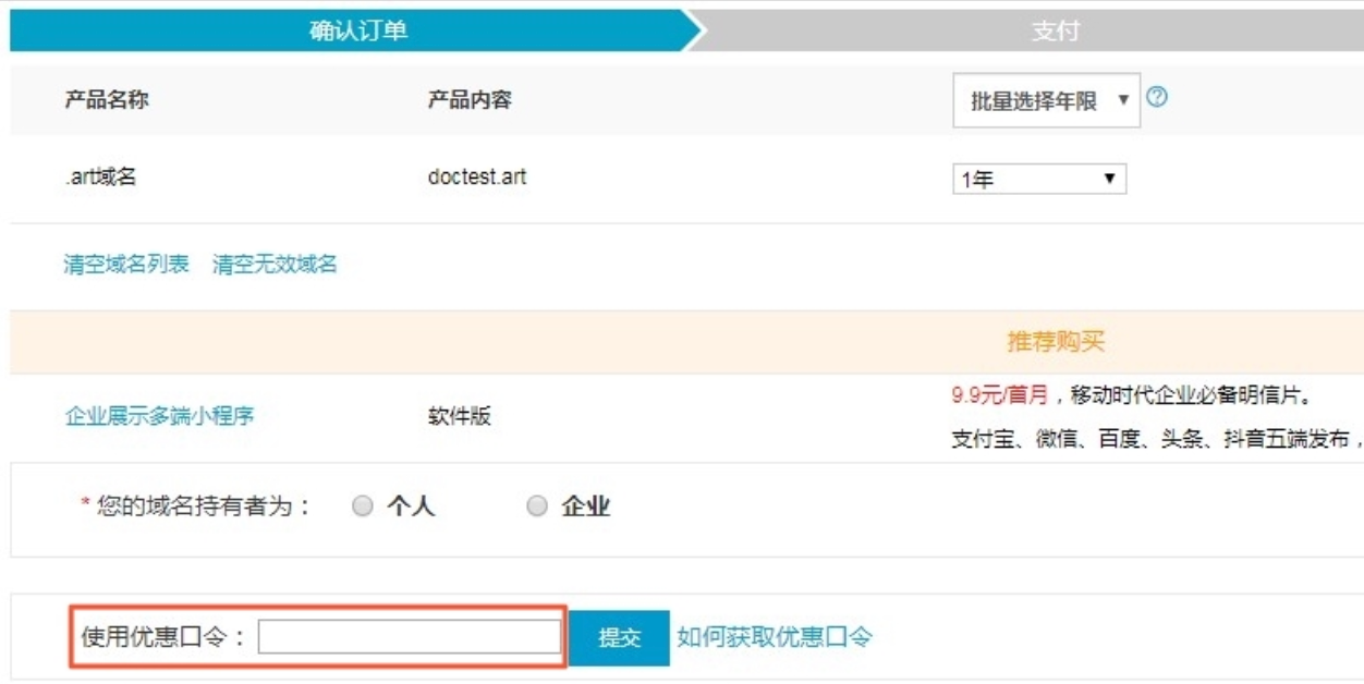 2023年最新阿里云域名注冊和續費優惠口令不定期更新-易網健康<a href=http://www.aoa7937.com/jkys/ target=_blank class=infotextkey>養生</a>網 2023年最新阿里云域名注冊和續費優惠口令不定期更新