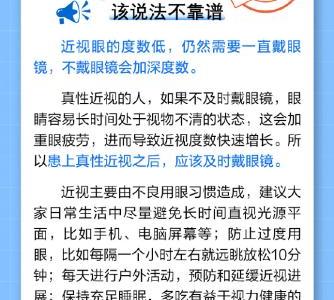 近視度數較低的人可以不常戴眼鏡？