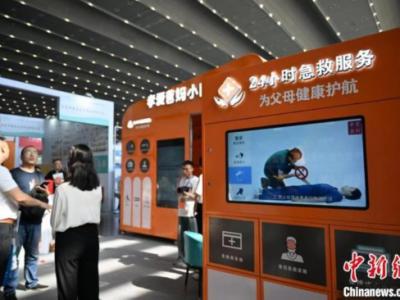 2023西安國際養(yǎng)老產(chǎn)業(yè)博覽會啟幕 科技賦能“老有所養(yǎng)”