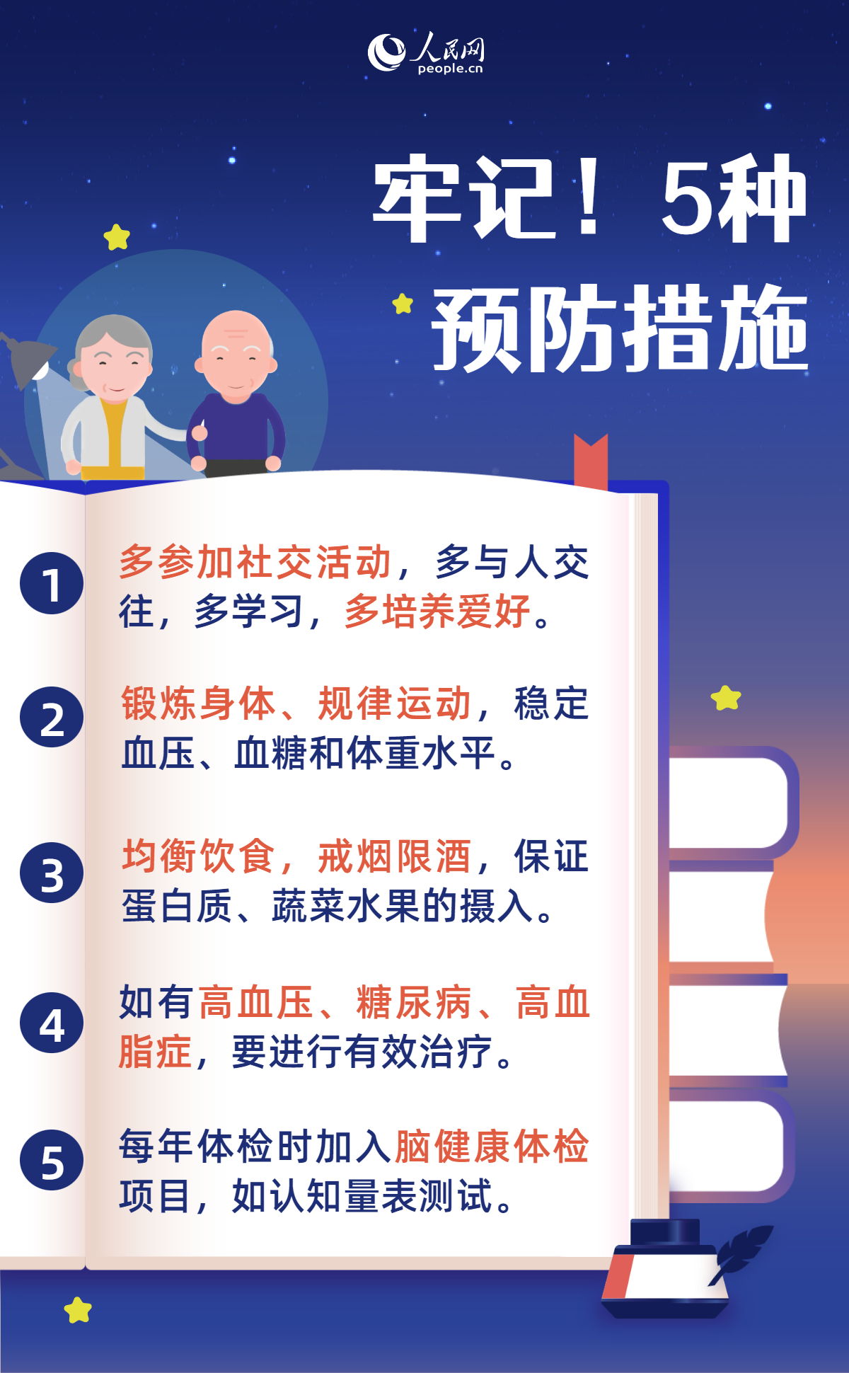 阿爾茨海默病日：家有老人，你需要警惕這7個信號