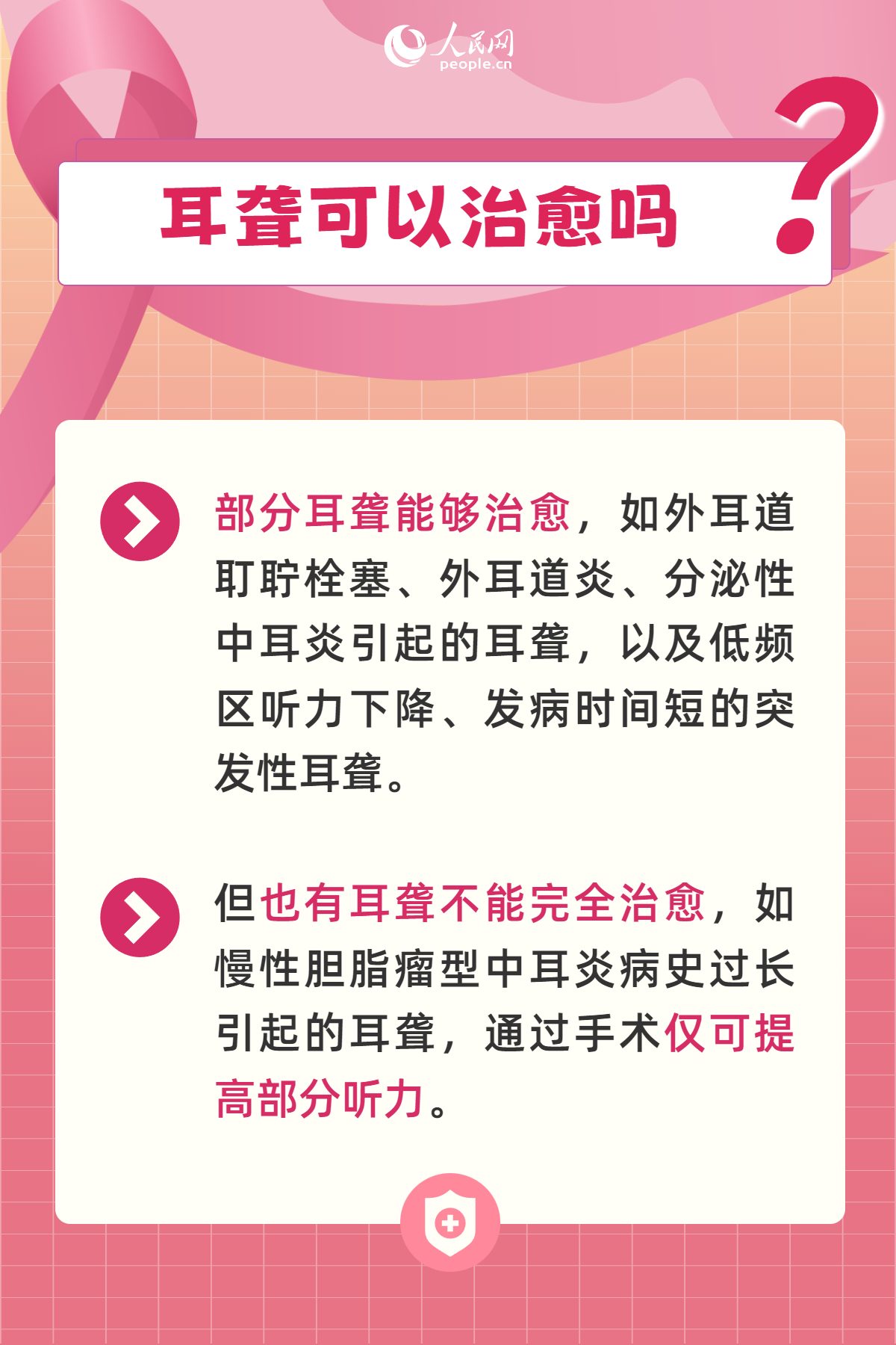 國際聾人日：關于耳聾的那些事兒，你需要知道這幾點
