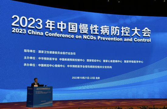 共建共享 慢病防治這樣惠及基層——來自2023年中國慢性病防控大會的觀察