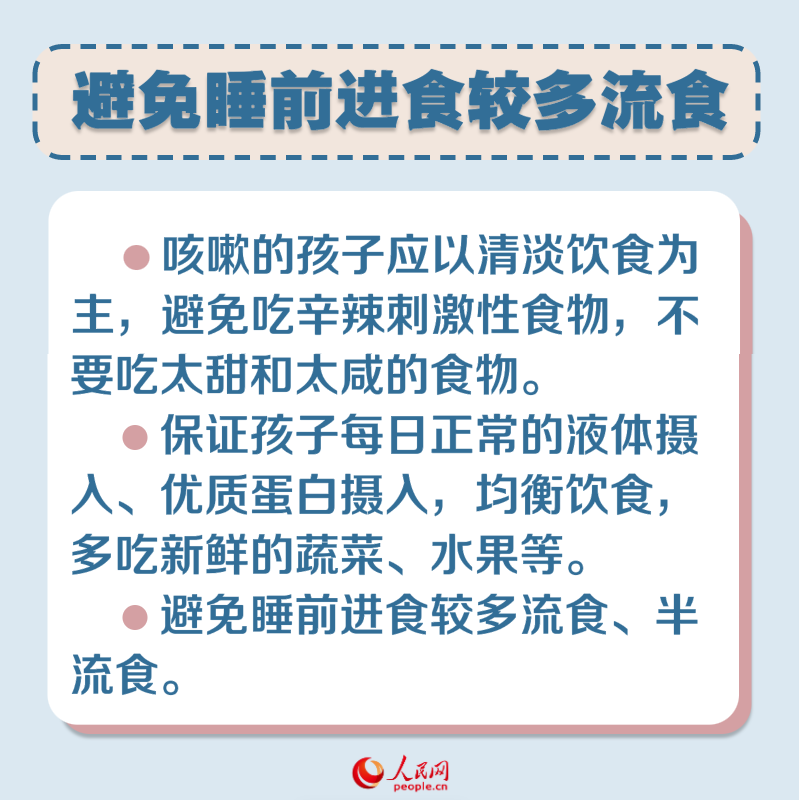 孩子久咳如何緩解？專家給出這6點建議
