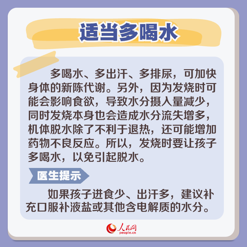 秋冬季呼吸道感染高發 孩子發燒如何科學退熱?-易網健康<a href=http://www.aoa7937.com/jkys/ target=_blank class=infotextkey>養生</a>網 秋冬季呼吸道感染高發 孩子發燒如何科學退熱?