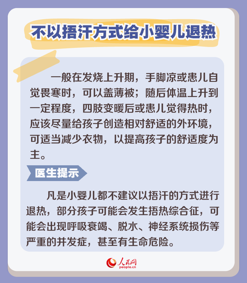 秋冬季呼吸道感染高發 孩子發燒如何科學退熱?-易網<a href=http://www.aoa7937.com/ target=_blank class=infotextkey>健康養生</a>網 秋冬季呼吸道感染高發 孩子發燒如何科學退熱?