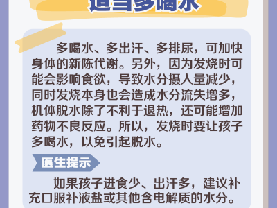 秋冬季呼吸道感染高發(fā) 孩子發(fā)燒如何科學(xué)退熱？
