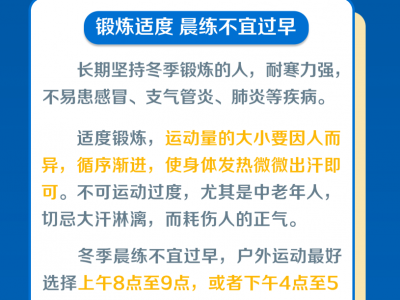 如何預防呼吸道疾??？中醫專家給出這些建議