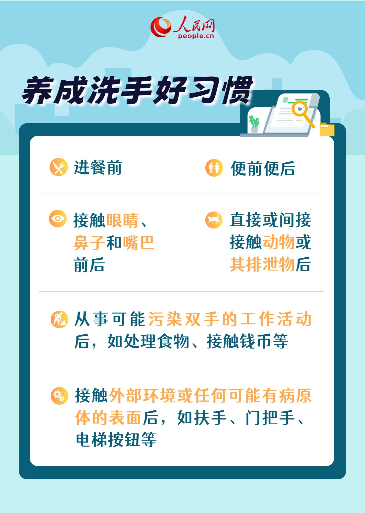 預(yù)防冬季呼吸道疾病，這些小事你做到了嗎？
