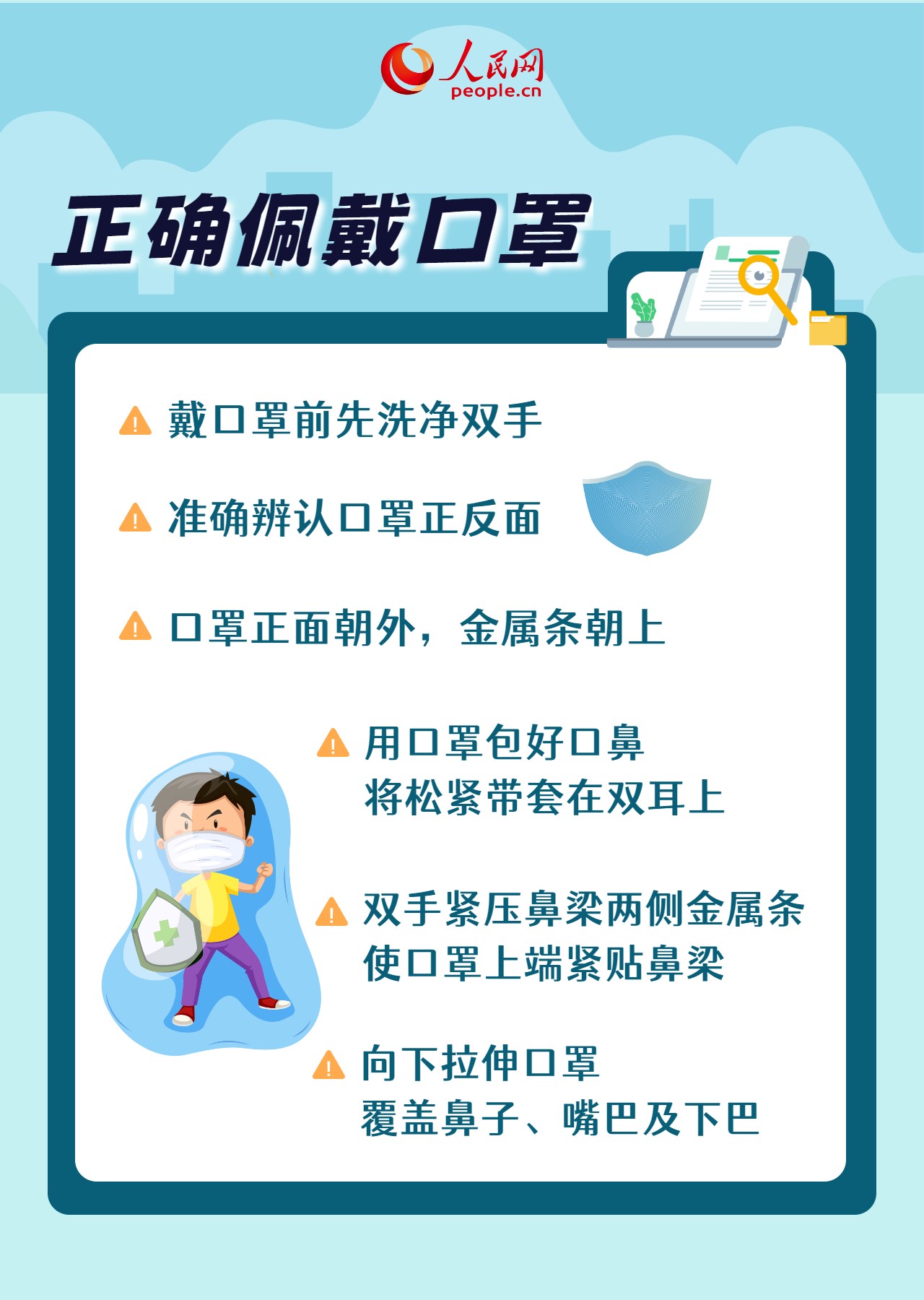 預(yù)防冬季呼吸道疾病，這些小事你做到了嗎？
