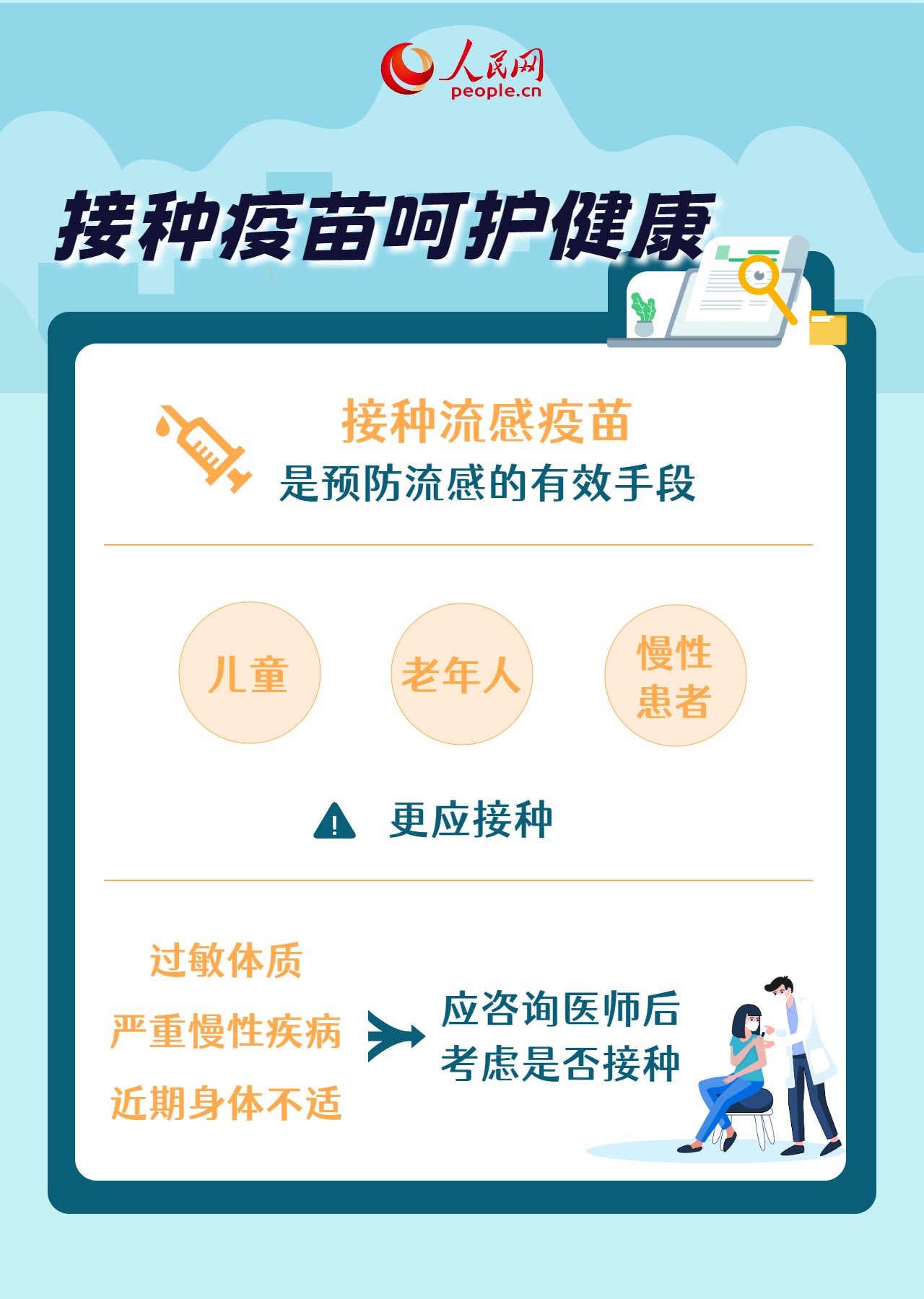 預(yù)防冬季呼吸道疾病，這些小事你做到了嗎？