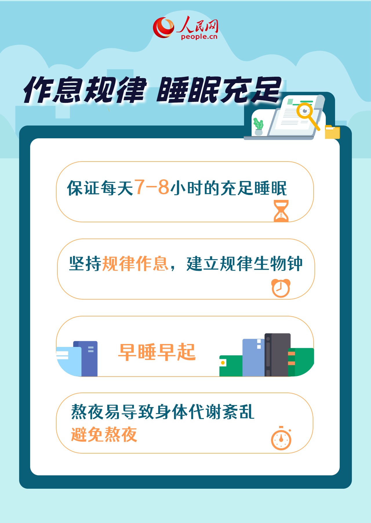 預(yù)防冬季呼吸道疾病，這些小事你做到了嗎？