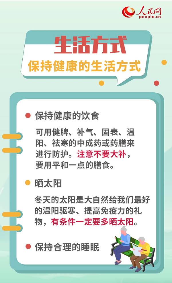 冬季呼吸道疾病高發期 老年人要做好這些特殊防護