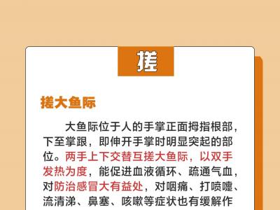 呼吸道疾病高發(fā) 中醫(yī)專家教你冬季強(qiáng)身秘訣