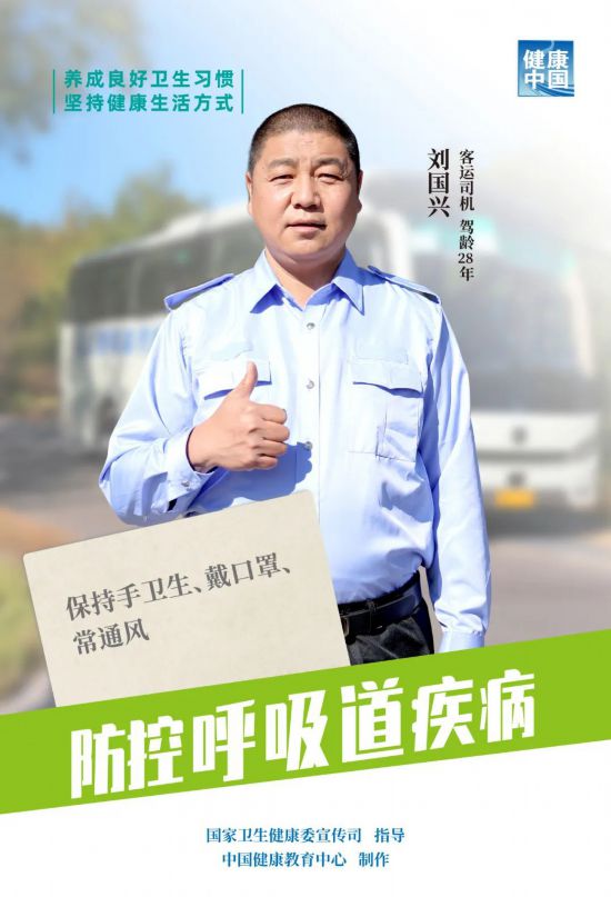 防控呼吸道疾病，聽聽他們怎么說！