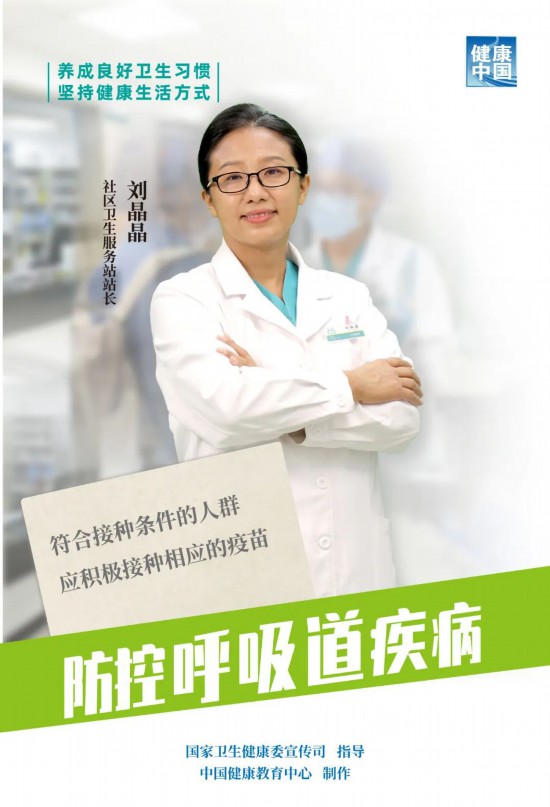 防控呼吸道疾病，聽聽他們怎么說！
