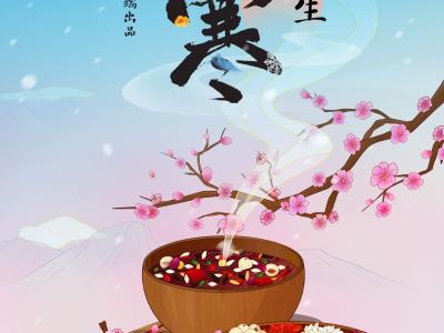 大寒養(yǎng)生順應(yīng)“閉藏”，“藏”什么？
