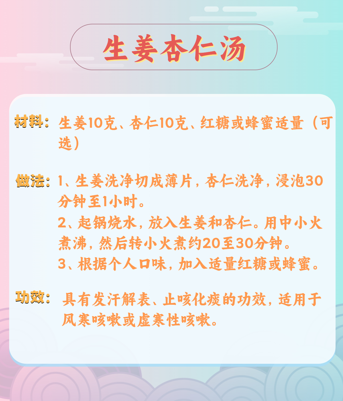 呼吸道感染恢復后仍咳嗽不止？專家推薦6款中藥茶飲