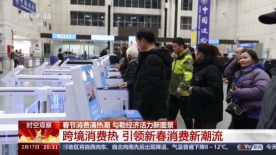 “免簽朋友圈”、跨境消費熱 今年春節市場這些領域升溫→