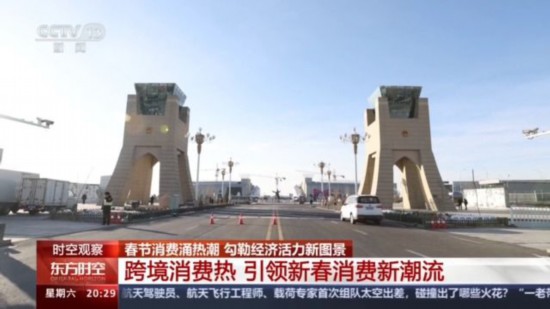 “免簽朋友圈”、跨境消費熱 今年春節市場這些領域升溫→
